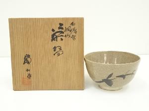 京焼　雲林院寶山造　仁清写桐竹茶碗（共箱）